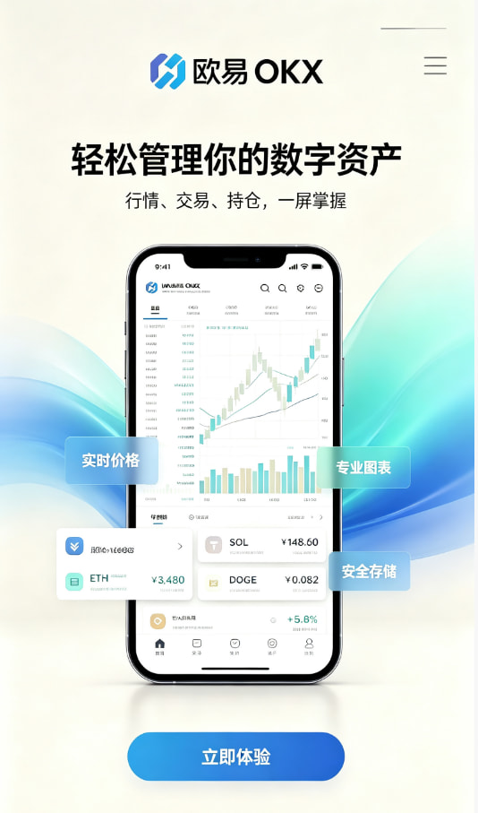 欧交易所app官网安卓图文1